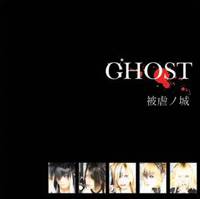 Ghost (JAP) : Higyaku no Shiro